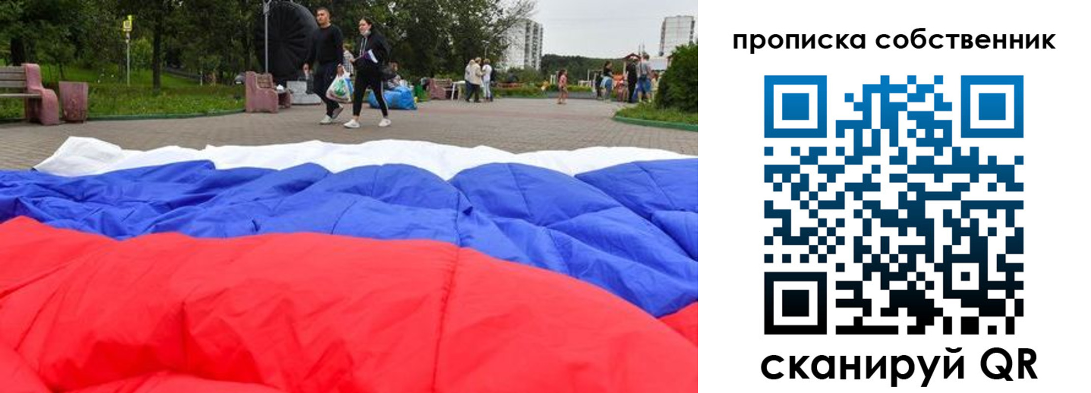 прописка поиск в Ялуторовске