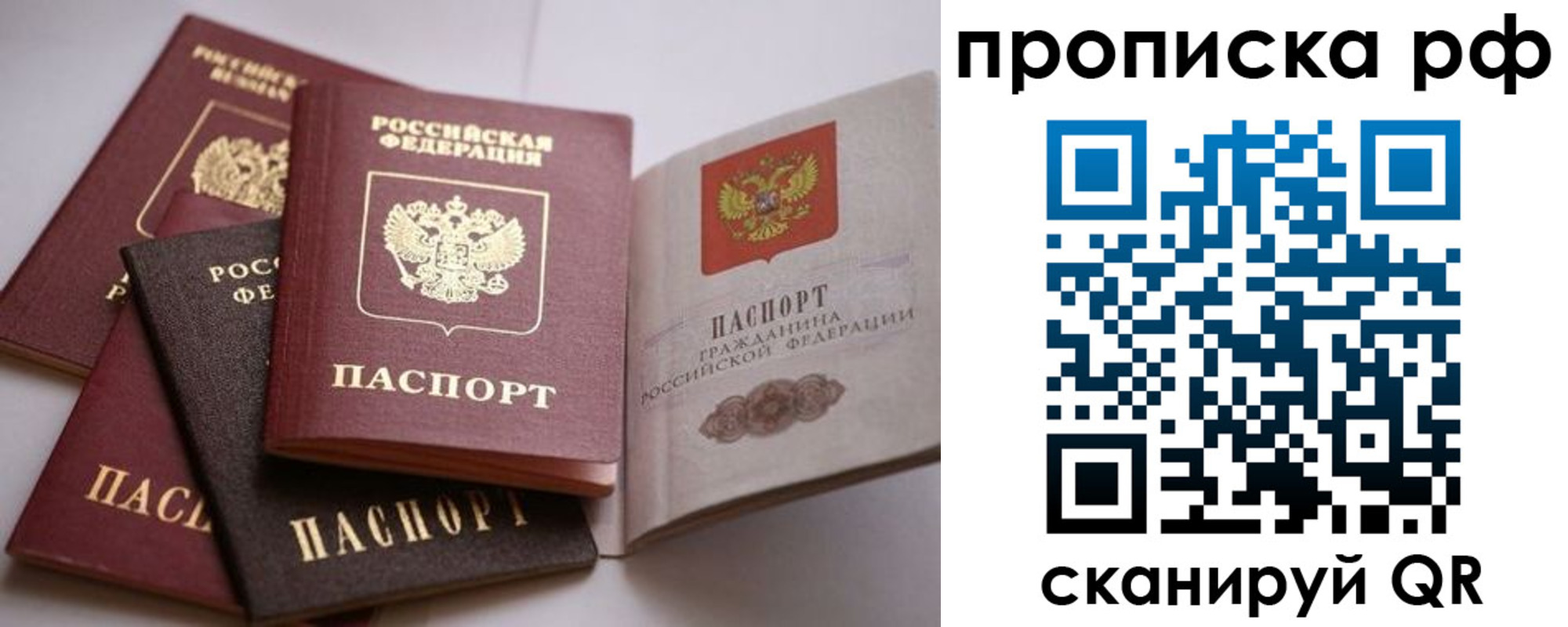 временная регистрация законно в Ялуторовске