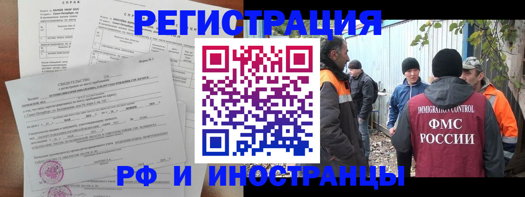 временная регистрация поиск в Ялуторовске