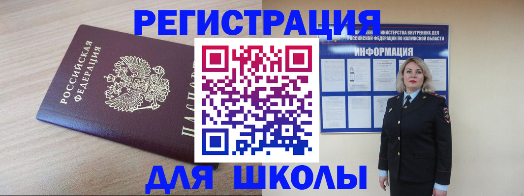 временная регистрация адрес в Ялуторовске