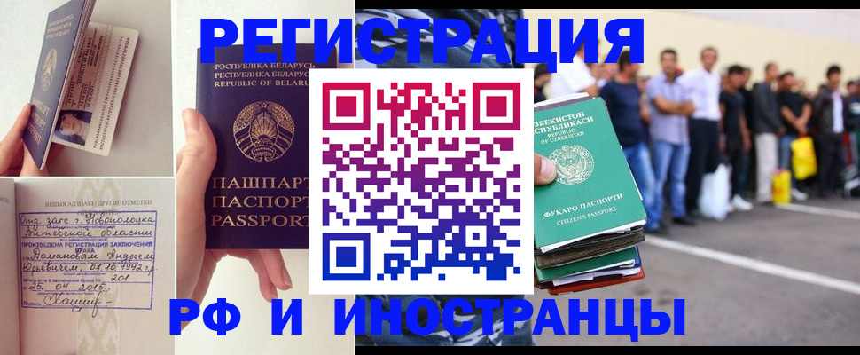 миграционный учет в Ялуторовске