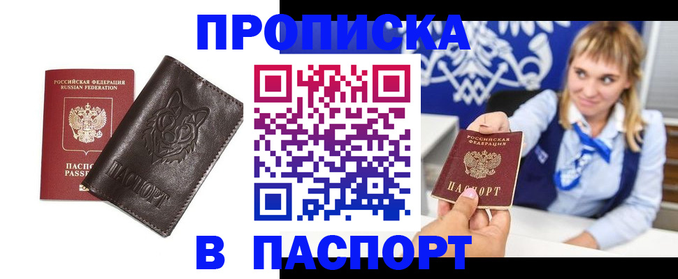 где прописаться в Ялуторовске