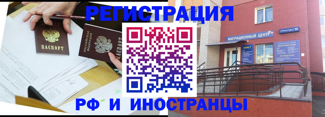 прописка ребенка в Ялуторовске