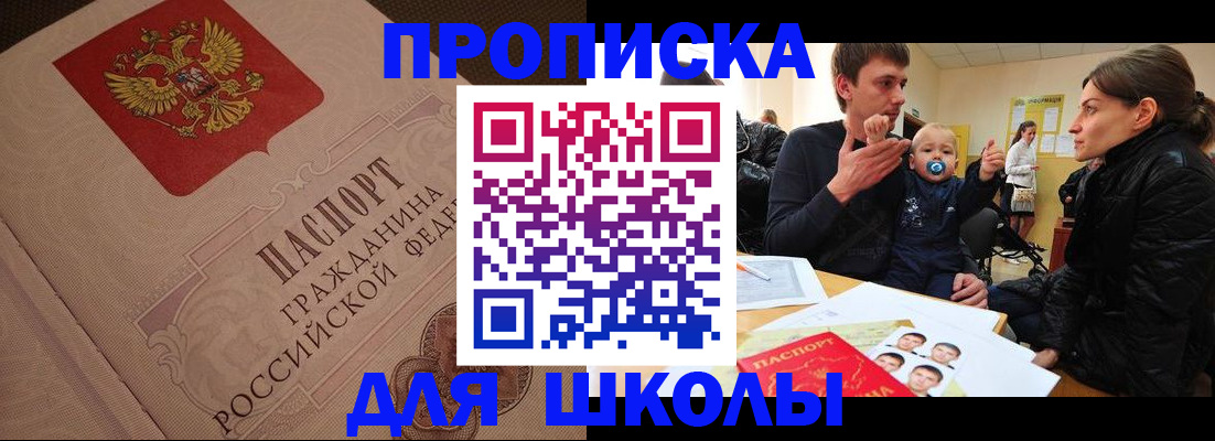 временная регистрация для всех в Ялуторовске